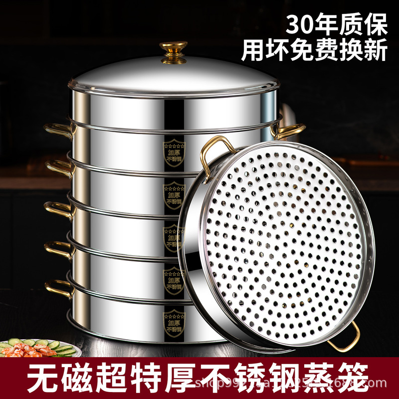 Stainless Steel Steamer Commercial Household Large-Capacity Steamed Buns Double Three-Layer Large Steamer Extra Large Thickened Steamer