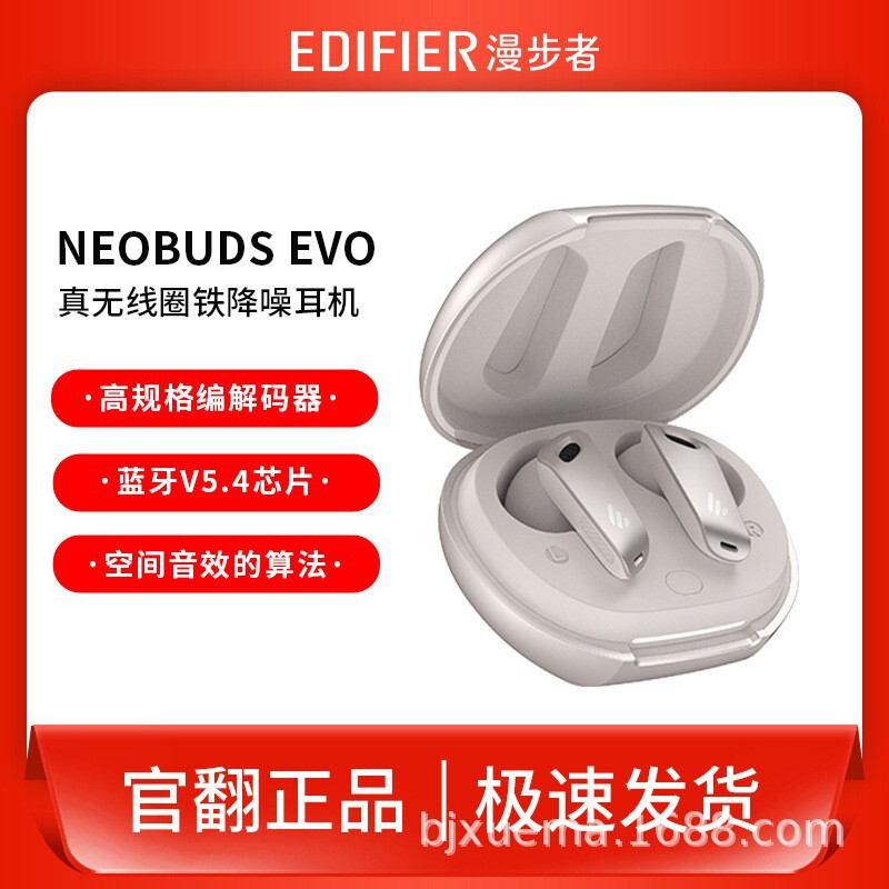 漫歩者(EDIFIER) nebuds Evo中古真 � � ワイヤレスリング鉄ノイズリダクションスポーツbluetoothイヤホン|undefined
