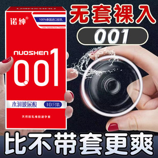 Nuoshen hyaluronic acid air set 001 ultra-thin condom condom male condom adult sex toys wholesale