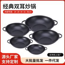 家用复底铝合金双耳炒锅燃气电磁炉不粘锅汤锅饭店用锅干锅闷锅