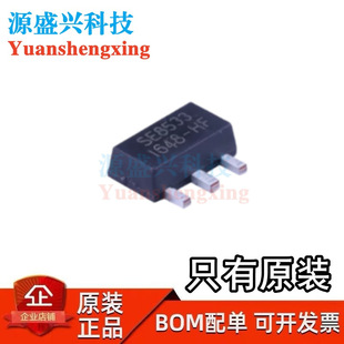 ԭ�bȫ�� SE8533K2-HF SE8533 SOT-89 3.3V�͉������ LDOоƬ