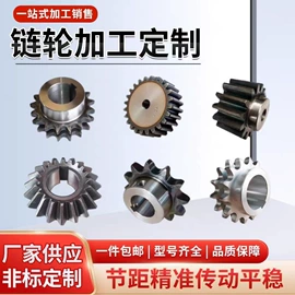 链轮;齿轮;联轴器