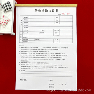 Free shipping A4 goods consignment contract form two-way Triple goods transport agreement consignment contract form transport service form
