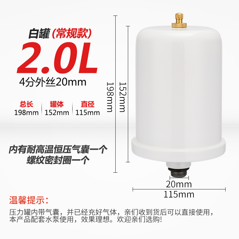 2L 백색 압력탱크 일반형 4점 외부선 20mm