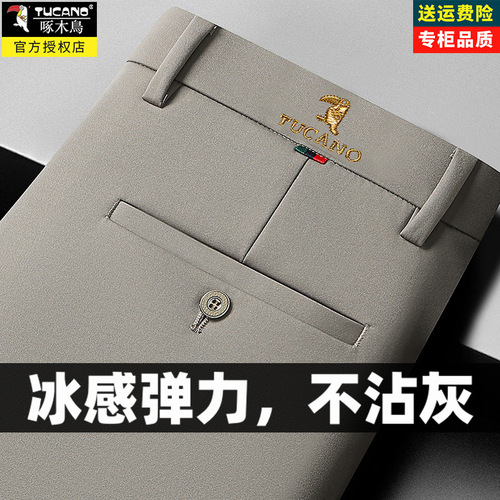 Woodpecker Summer Ice Silk Elastic Casual Pants for Men Middle-Aged Men Thin Business Western Pants Straight Leg Long Pants for Dad