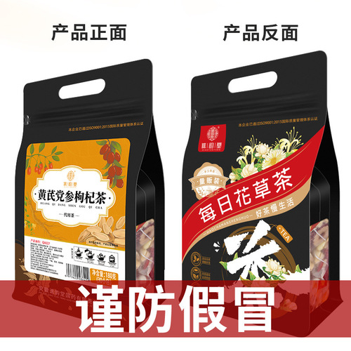 Qiaoyuntang Astragalus, Codonopsis and Wolfberry Tea 180g/bag 30 sachets Codonopsis, Red Dates, Wolfberry and Rose Triangular Tea Bags