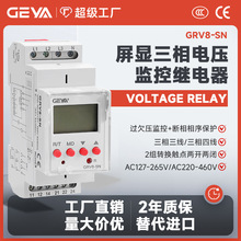 GEYA����GRV8-SN�������Ե�ѹ��ؼ̵�����Ƿѹ��Ᵽ����RM22TR