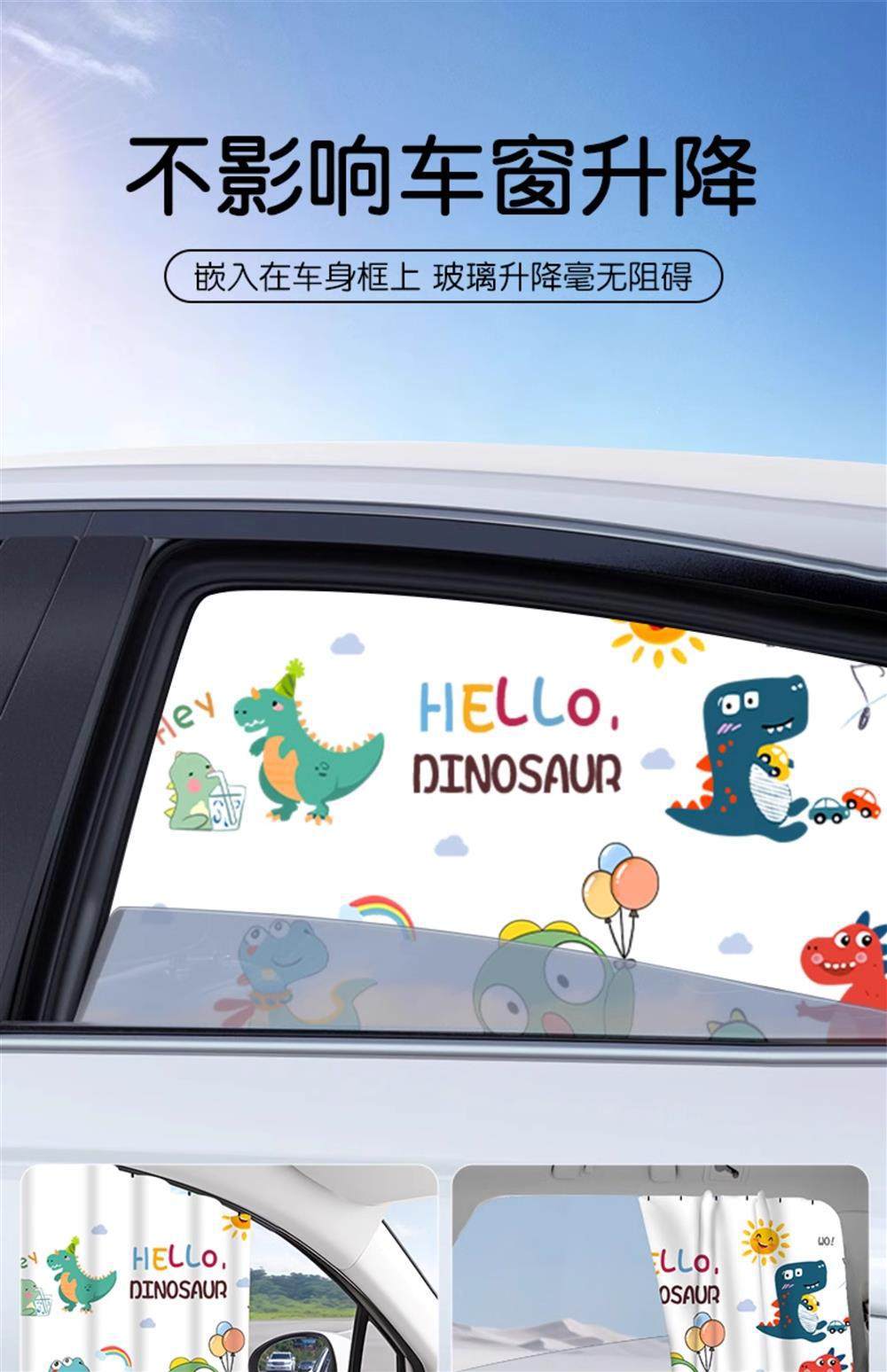 Car Sunshade Curtain, Car Window Track, Sun Protection and Heat Insulation, Baby Curtain, Car-Mounted Children's Side Window Privacy Blackout Curtain, Cartoon Design