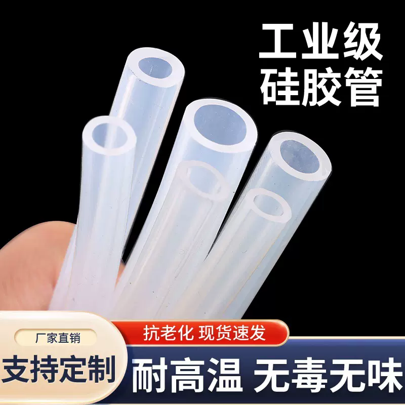 厂家供应工业级无味硅胶管透明硅胶软管耐高温阻燃管大口径橡胶管
