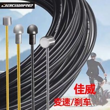 自行车工具全注油刹车变速线管 jagwire佳威台湾注油变速刹车线管