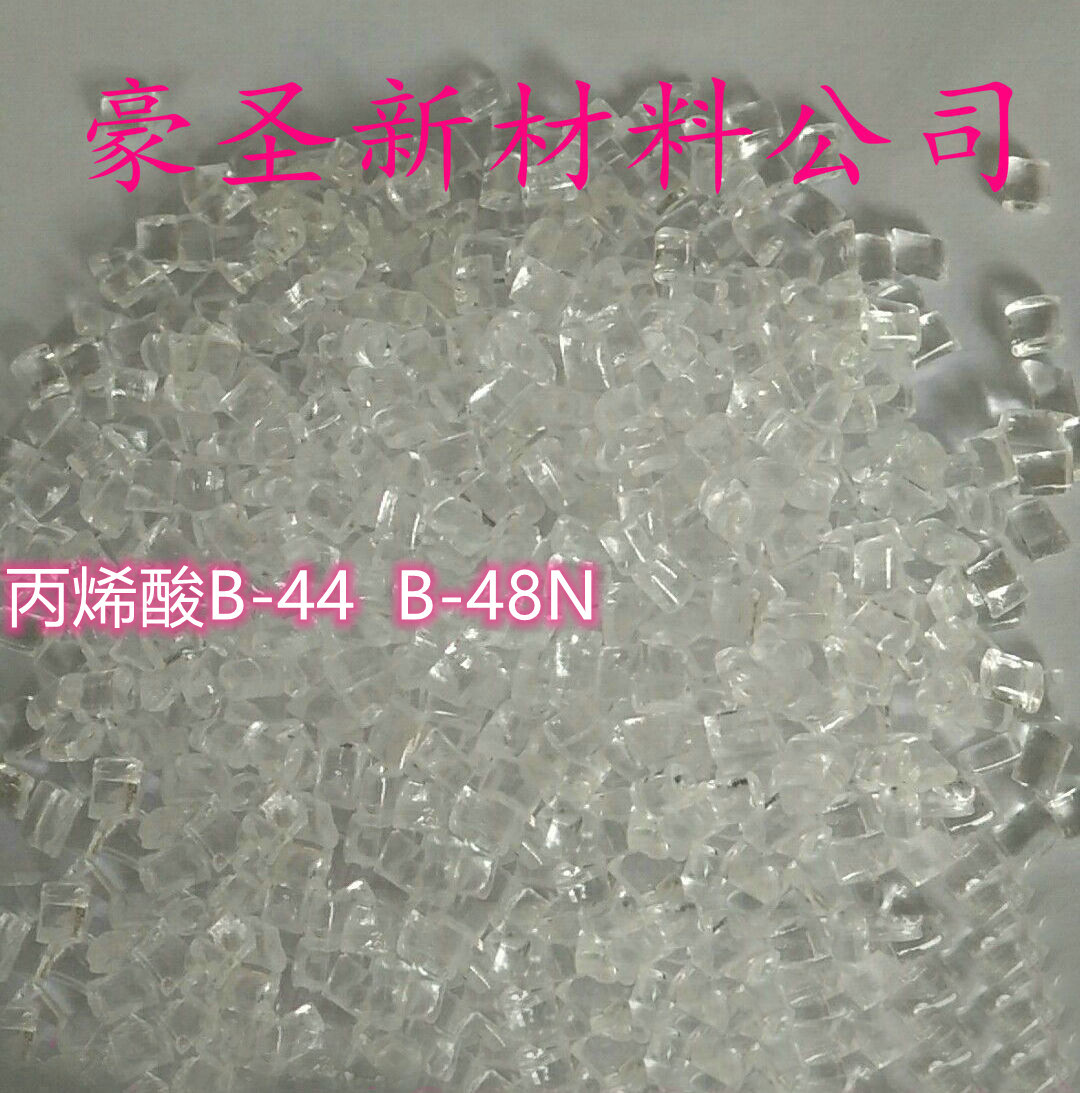 代理  罗门哈斯_热塑丙烯酸树脂Paraloid B-44 氟碳底漆基料