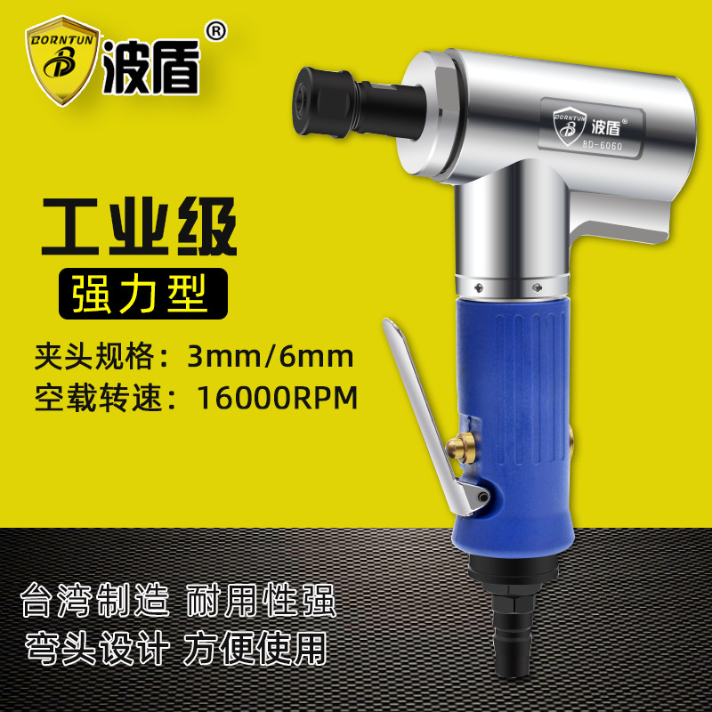 波盾 气动弯头刻磨机 3mm/6mm刻磨机 风磨机 L型 研磨机 BD-6060
