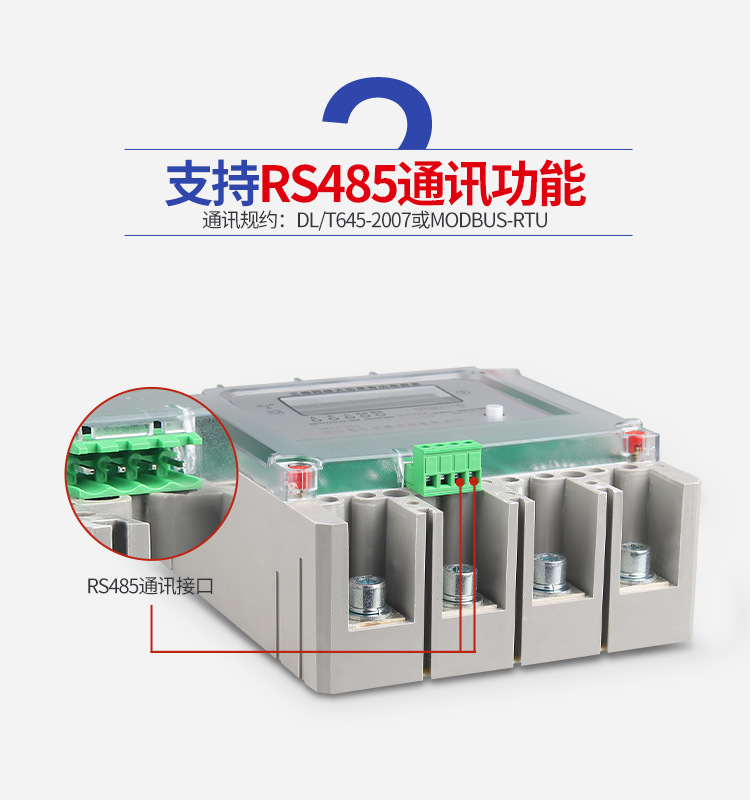 三相四线大功率有功电表_03