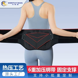 运动护膝;护腰;保健护具