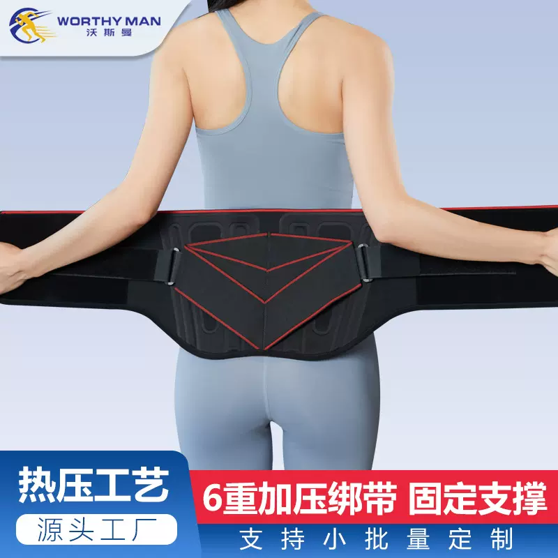 升级支撑护腰部加压护腰带健身运动护腰带热压支撑四季男女通用