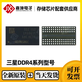 K4AAG085WB-MCPB三星内存芯片DDR4 16Gbit FBGA78 全新原装