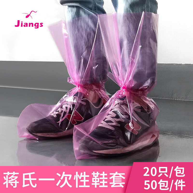 广西蒋氏一次性鞋套批发加厚鞋套塑料鞋套牛场鞋套加厚