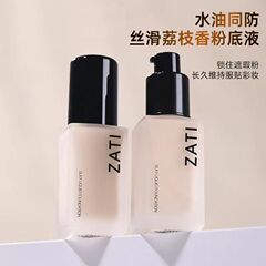ZATI粉底液自然持妆保湿干混油皮持久不易脱妆学生党女遮瑕BB霜