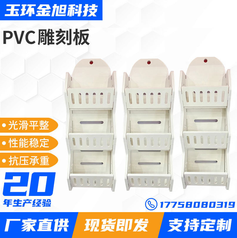 PVC雕刻板12mm高密度pvc雪弗板结皮板发泡板雕刻加工切割塑料板