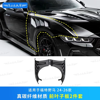 CMST carbon fiber front splitter, Big Surrounded - front-fender-pair-real-carbon-fiber