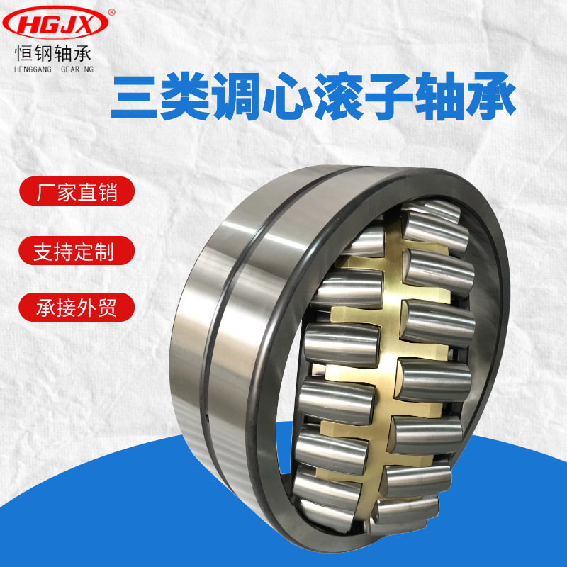 瓦房店调心滚子轴承24068CA铜保CAK重载荷重型 加工非标 球磨机用