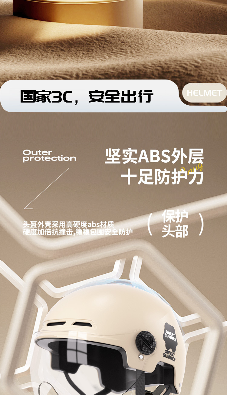 New national standard electric battery car 3C helmet four seasons universal men's and women's motorcycle helmet summer sunscreen half helmet