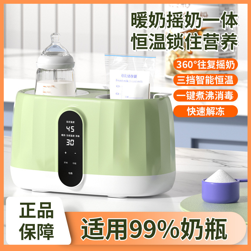 望順達揺乳器温乳二合一全自動電動恒温粉ミルクミキサー保乳児暖乳神器|undefined