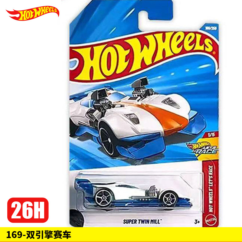 169-Twin engine racing【26H】