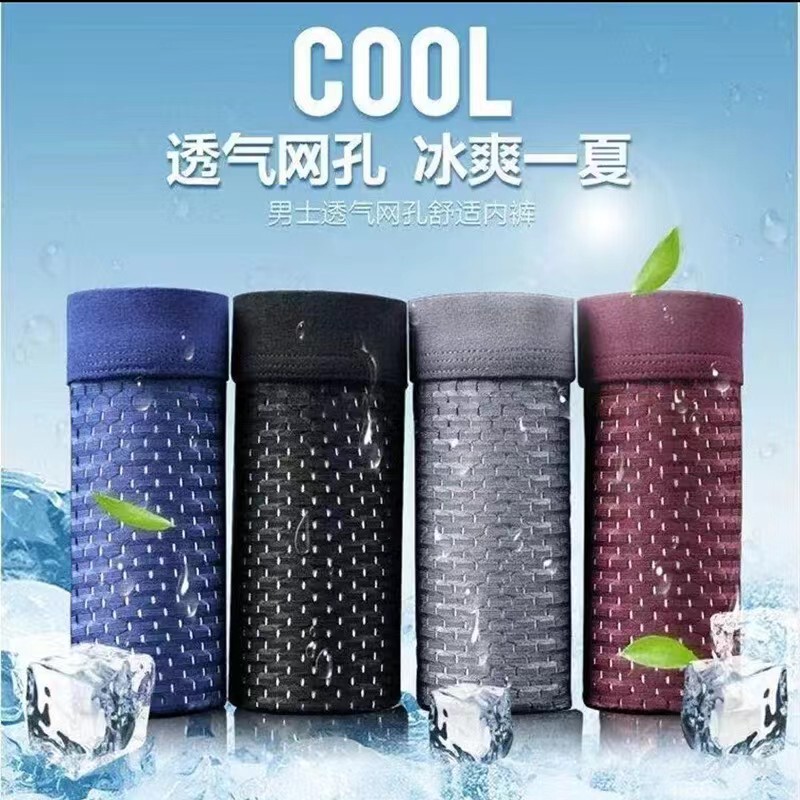 Mesh underwear men's cold boxers Breathable High elastic boys boxers summer thin shorts factory direct sales
