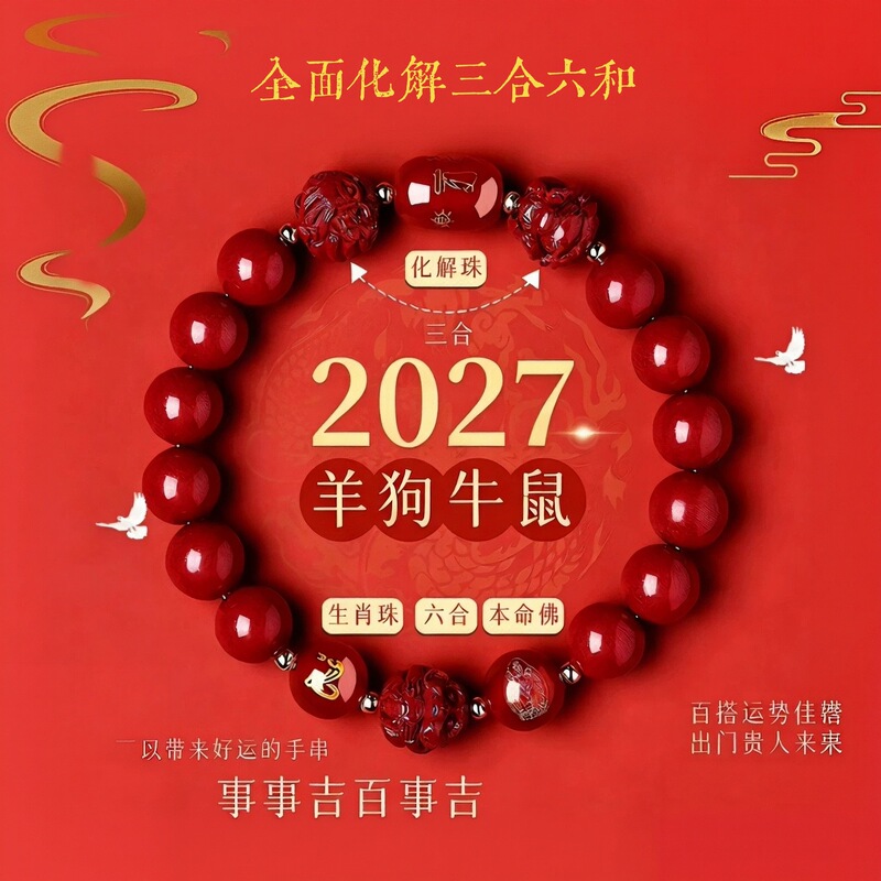 2027 Year of the Sheep Red Sandalwood Beads Ethnic Style Purple Gold Sandalwood Three-Combination Six-Combination Bracelet Buddhist Prayer Beads 2027 Year of the Sheep Red Sandalwood Beads Ethnic Style Purple Gold Sandalwood Three-Combination Six-Combination Bracelet Buddhist Prayer Beads