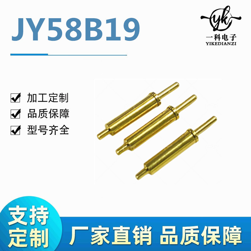 厂家直销pogo pin 弹簧顶针连接器 大电流充电弹簧针导电弹簧针