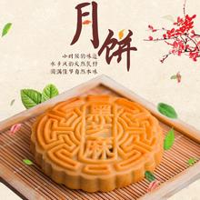 广式月饼传统老式五仁黑芝麻饼水果饼中秋月饼礼盒多味糕点零食