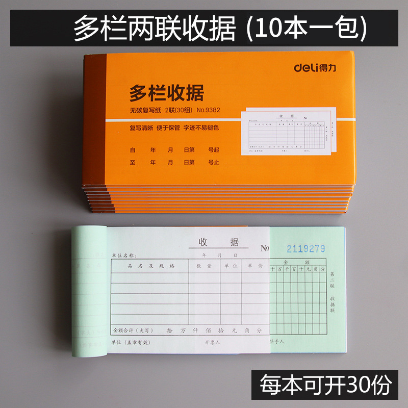 効果的な単列および多列の二連および三連の倉庫出荷伝票、倉庫入荷伝票、領収書、納品書、材料請求書、現金書類の卸売|undefined