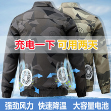 夏季降温空调服男款制冷带风扇的衣服电焊工地防暑劳保工作服