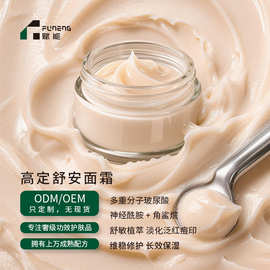 贴牌定制面霜oem高定面霜 补水柔润快速吸收修护保湿面霜odm代加