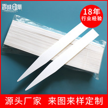 厂家批发定制加厚纯棉香水测试香纸 空白精油香薰闻试香条评香卡