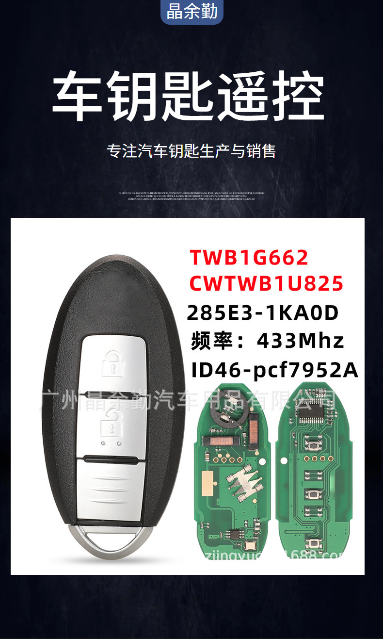 TWB1G662 for Nissan Juke Micra Cube2 Key Smart Key ID 46 433.9mhz