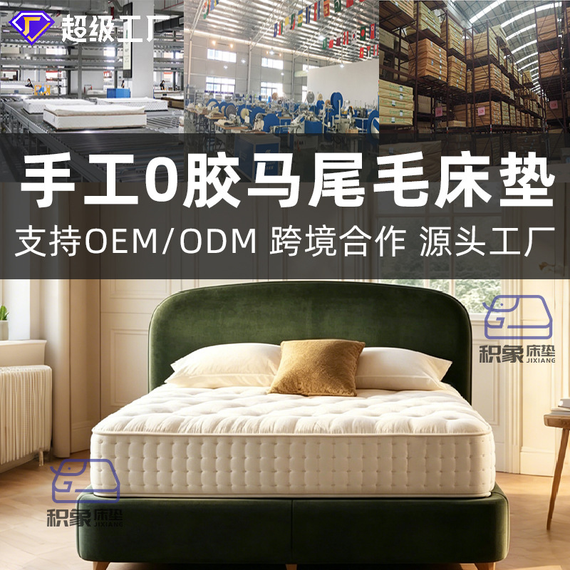 Foshan hotel mattress wool camel hair cool fabric independent pocket spring mattress wholesale horsehair handmade mattress Foshan hotel mattress wool camel hair cool fabric independent pocket spring mattress wholesale horsehair handmade mattress