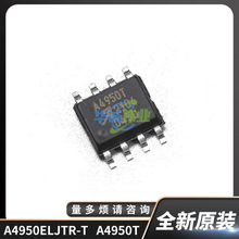 ��ȫ��ԭ�b��IC�NƬ A4950ELJTR-T A4950T ��ˢֱ��늙C��оƬ