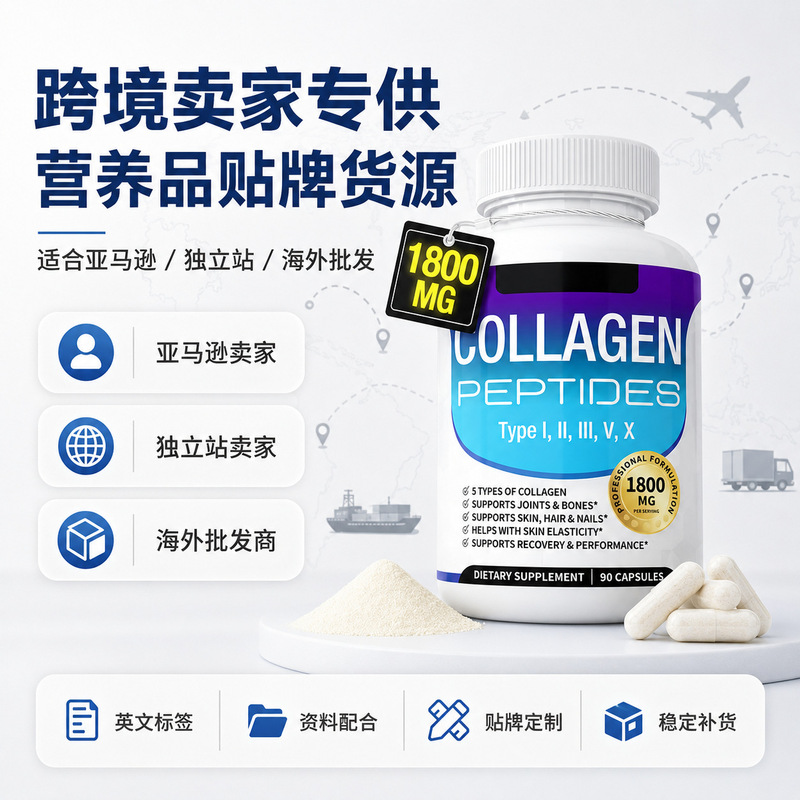 Own Factory Supplies Collagen Capsules in Bulk for Wholesale, Collagen 60 Capsules, Plant-Derived, Suitable for Adults Own Factory Supplies Collagen Capsules in Bulk for Wholesale, Collagen 60 Capsules, Plant-Derived, Suitable for Adults