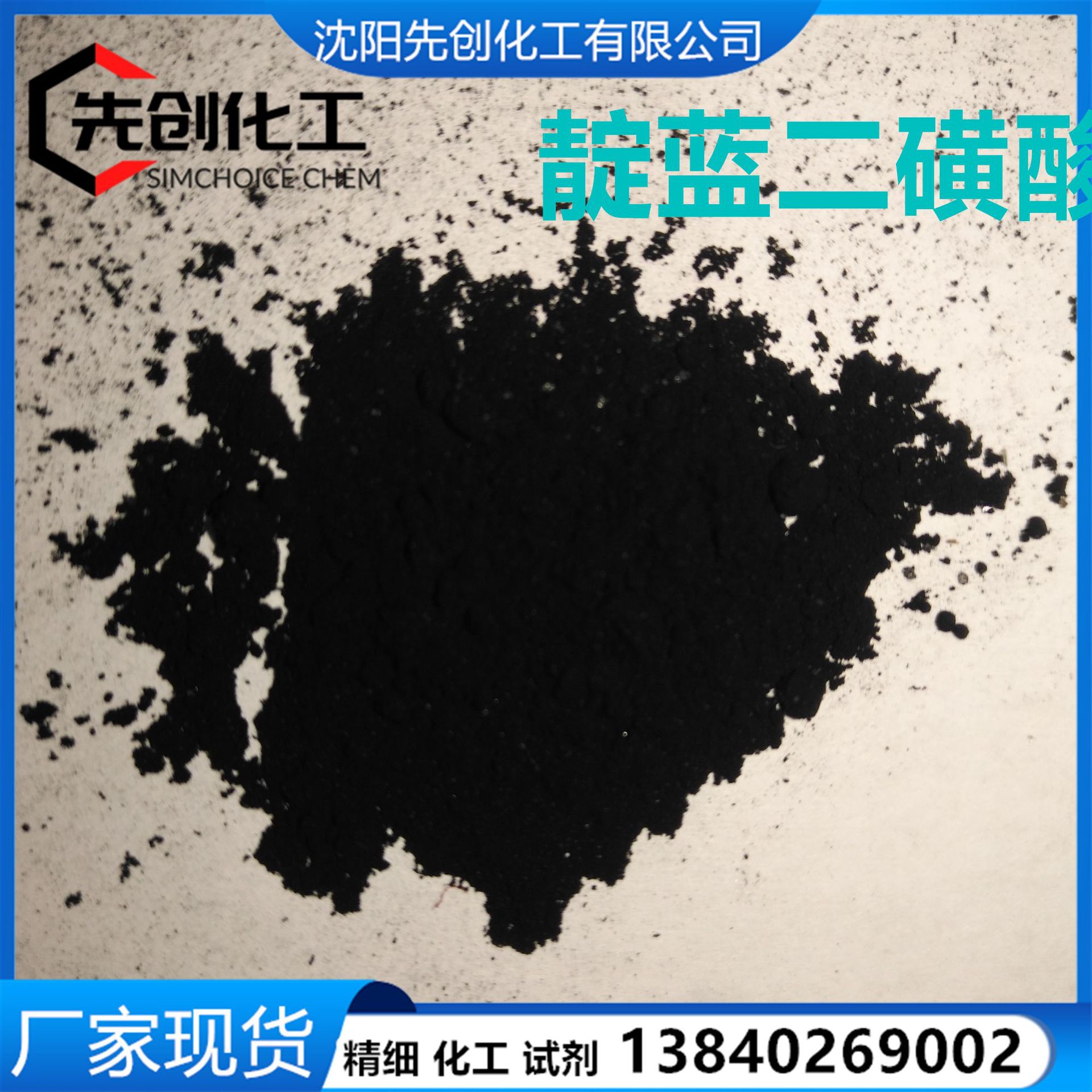靛蓝二磺酸钠 860-22-0  IND 生产厂家 靛蓝胭脂红 靛红
