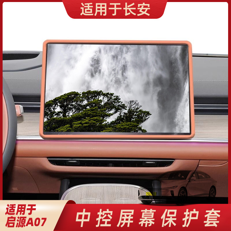 Changan Qiyuan A07 üçün silikon ekran qoruyucu örtük