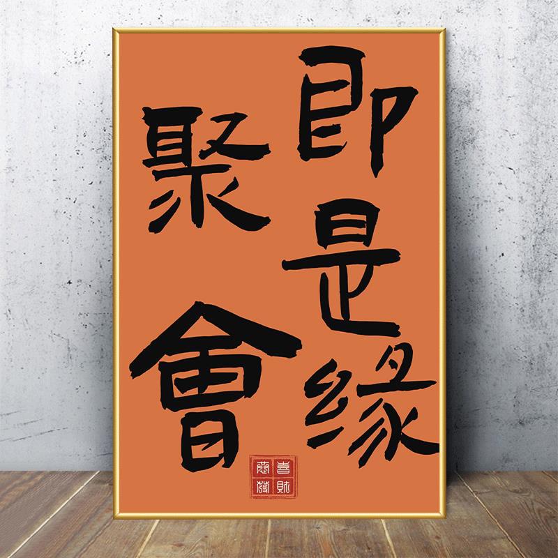 Guochao Mahjong Hall decoración creativa de la pared cuelga pintura sala de ajedrez y tarjetas texto pegatinas de red sala diseño de mural cartel