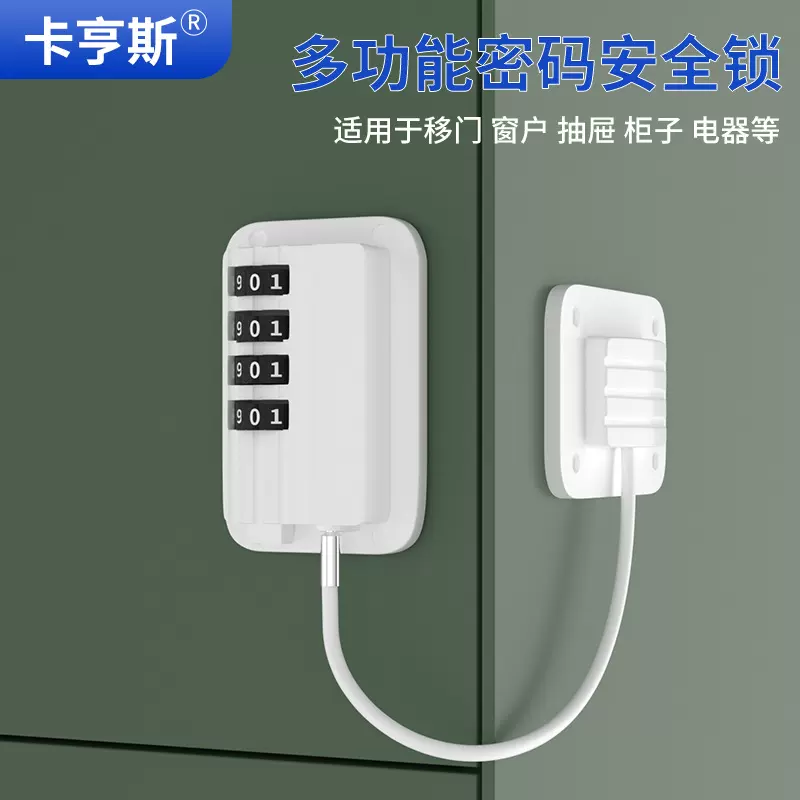 窗户锁扣推拉门窗锁密码锁平移纱窗固定卡扣儿童安全锁防盗限位器