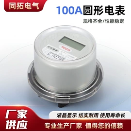 电能仪表;配电箱;保险丝座(盒)