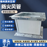 镀锌风管矩形排烟通风管道防火风管安装除尘消防角铁共板防火风管