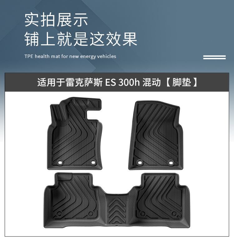 Suitable for 18-24 Lexus Es300H Car Trunk Mat Environmentally Friendly Tpe Trunk Mat Cross-Border