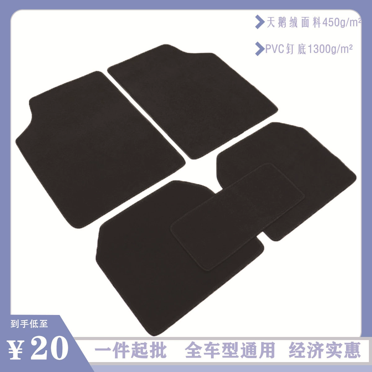 Автоковрики из вельветового ПВХ, 5 предметов, нескользящие и прочные, универсальные, прямые поставки с фабрики.
