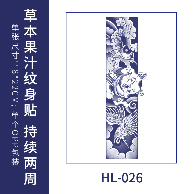 大きい腕の環の紋様は防水の男性の高級感の持続的なジュースの腕のアメリカの花の腕の草木の半永久的なハイエンドの大きいです。