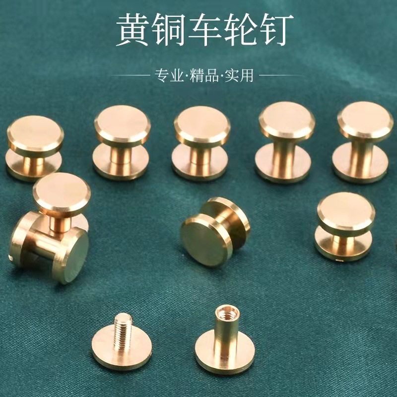 黄铜子母螺丝腰带裤带铆钉纯黄铜子母铆钉皮带螺丝一字平头工字钉
